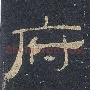 府