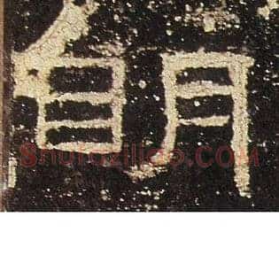 明