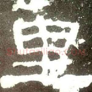 里
