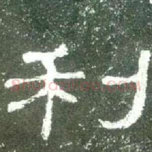 利