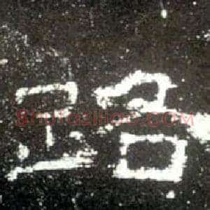 路