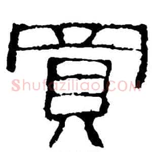 买