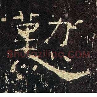 懃