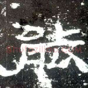 能