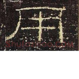 用