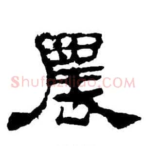 农