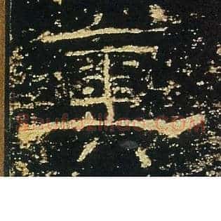 奥