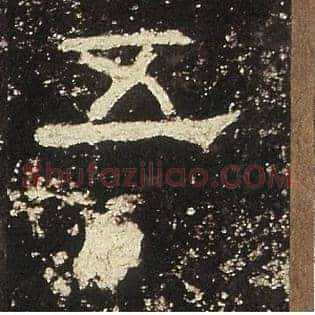 五