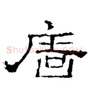 墻