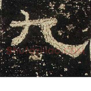 九