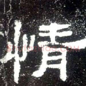 情