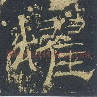 燿