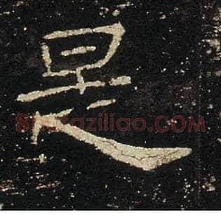 是