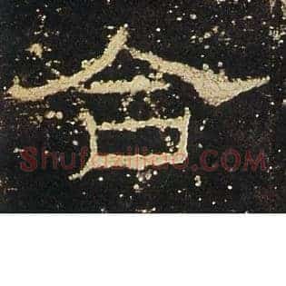 合