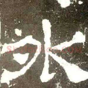 外