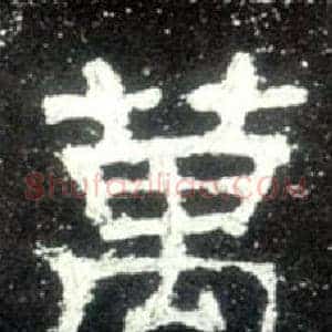 萬
