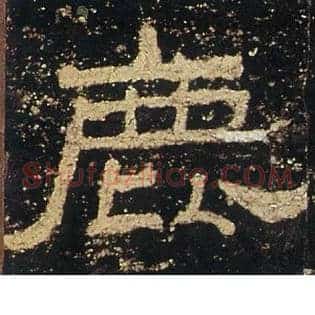 鹿