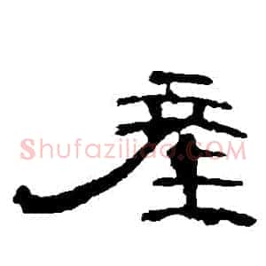 產