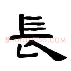 長