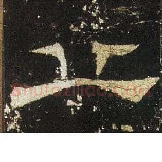 丘