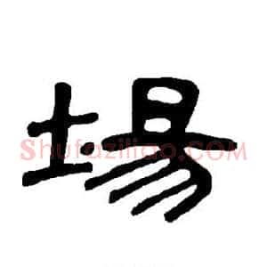 场
