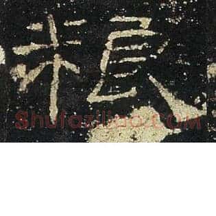 粮