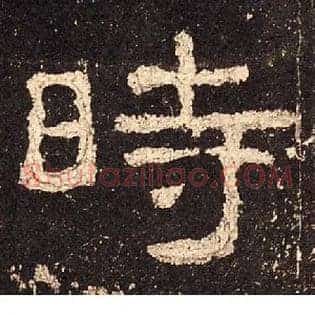 時