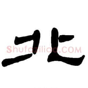 北