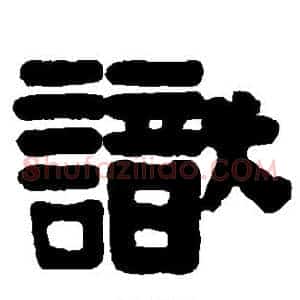 识