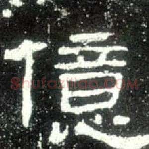 億