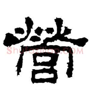 营