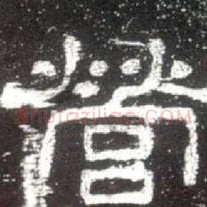 營