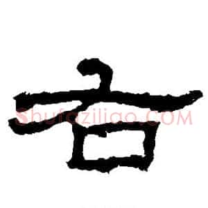 右