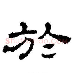 于