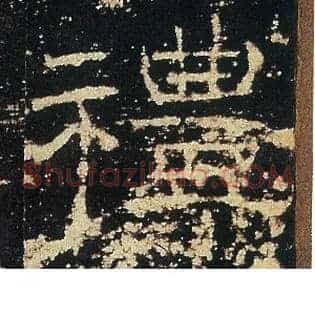 禮