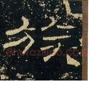 族