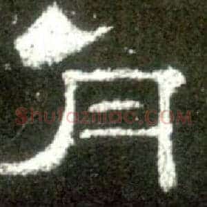 月
