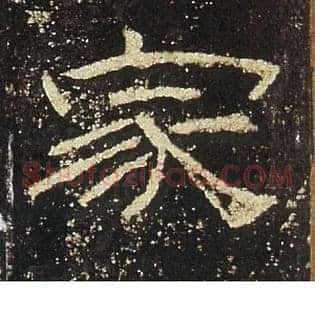 家