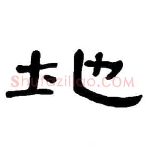 地