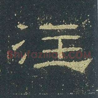 注