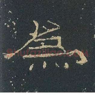 為