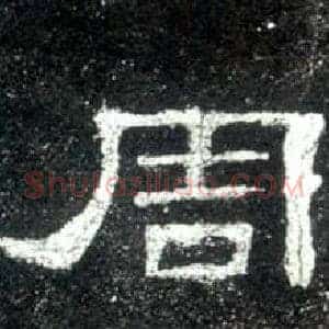 周