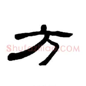 方