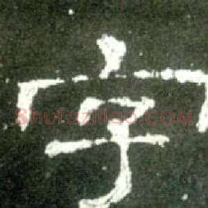 字