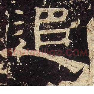 追