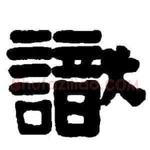識