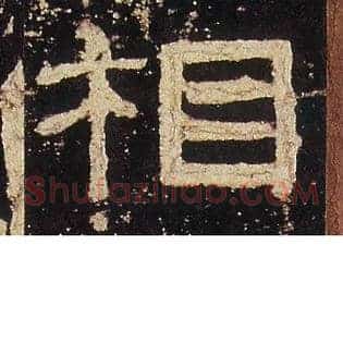 相