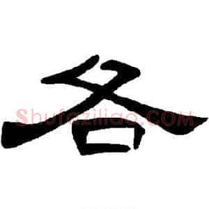 各