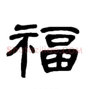 福