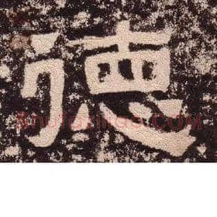 德